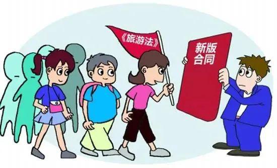 IM电竞 IM电竞网址未检闽e站 暑期来临和检察官一起学习旅行中的法律小知识(图2)