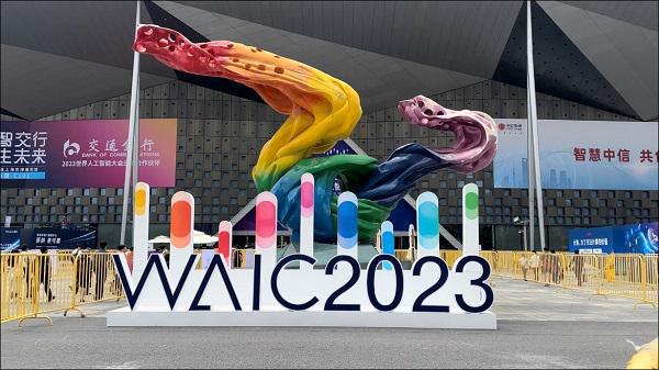 WAIC 2023精彩IM电竞 APP IM电竞平台直击擎朗医疗AI赋能医院数字化转型(图1)