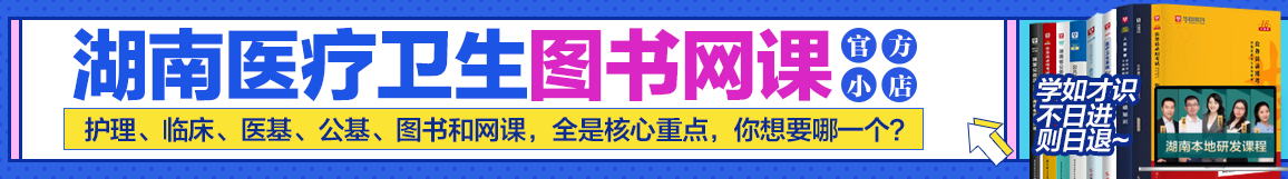 2023年郴州永兴县医疗卫生单位公开招聘专业技术人员129人公告IM电竞 竞猜 IM电竞娱乐(图2)