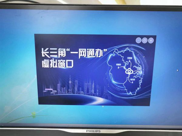 普陀区与江苏省、安徽省等8地政务服务主管部门签订合作协议超1000项政务服务事项在普陀可“跨省通办”IM电竞 IM电竞网址(图1)