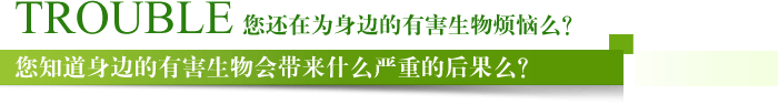 IM电竞 IM电竞官网室内消毒公司消杀防疫北京消毒公司办公室专业东方汉诺北京服务(图1)