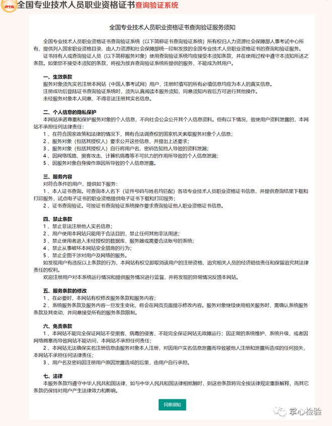 下证啦！2023卫生专业资格考试电子证书出来了！IM电竞 APP IM电竞平台(图2)