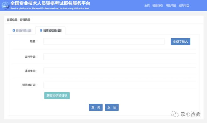 下证啦！2023卫生专业资格考试电子证书出来了！IM电竞 APP IM电竞平台(图5)