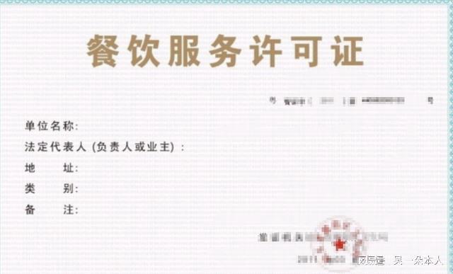 IM电竞 IM电竞官网保障公共卫生与食品安全：我国法律对未取得餐饮许可证的惩处规定(图2)