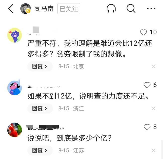 司马南造谣是否触犯法IM电竞 APP IM电竞平台律？权威解读给出答案！(图3)