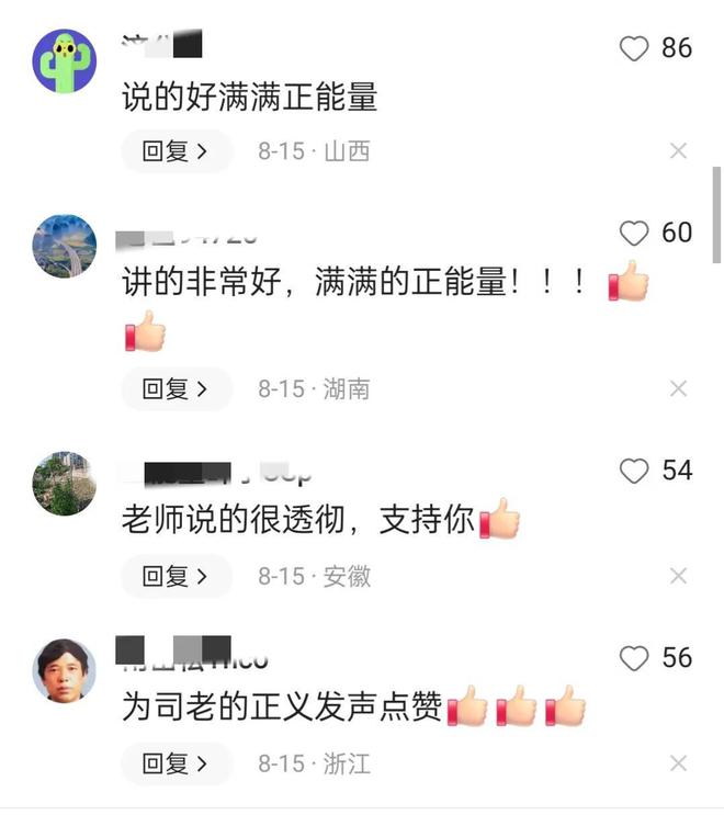 司马南造谣是否触犯法IM电竞 APP IM电竞平台律？权威解读给出答案！(图4)