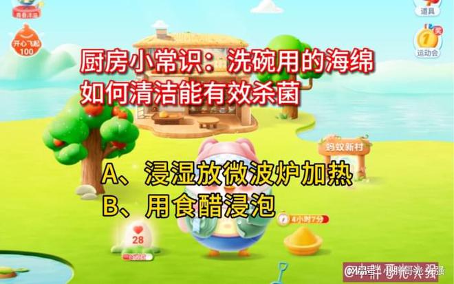 IM电竞 IM电竞网址厨房小常识：洗碗用的海绵如何清洁能有效杀菌？蚂蚁庄园小知识(图1)