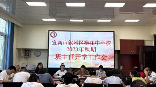 IM电竞 IM电竞网址宜宾市叙州区横江中学校2023年秋期开学工作剪影(图3)