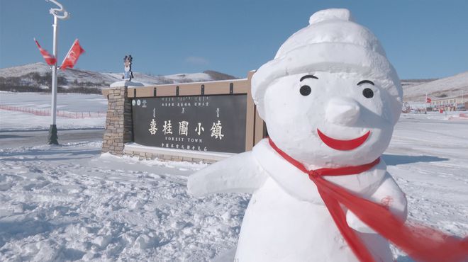 国家级滑雪旅游度假地 内IM电竞 IM电竞APP 下载蒙古牙克石滑雪旅游度假地(图6)