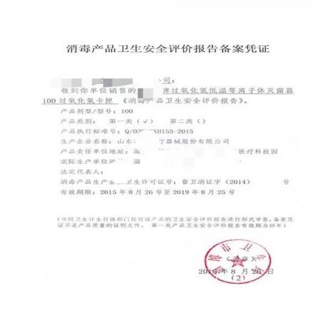 认识“消毒产品”IM电竞 IM电竞网址让您的购买明明白白(图8)