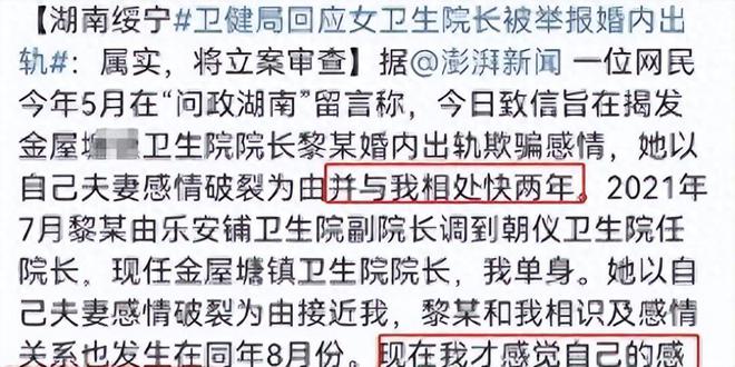 毁三观！女卫生院长婚内出轨村干IM电竞部被举报不雅的聊天内容曝光(图3)