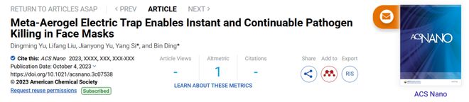 IM电竞东华大学丁彬斯阳ACS Nano：自带消毒功能的口罩0016 秒杀灭9999%的病原体！(图1)
