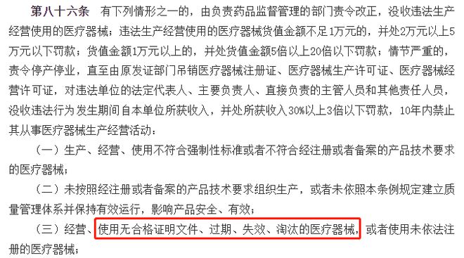 警惕！大批村卫生室遭“巨额罚款”专项整顿开始IM电竞了(图5)