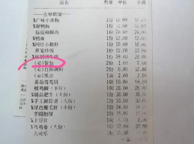 IM电竞冲上热搜！餐具收费大学生付1元直接带走：“1块钱都不白花！”(图1)