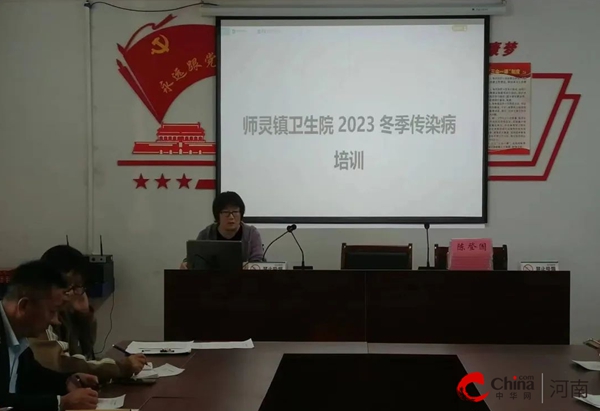 西平县师灵卫生院开展2023年秋冬季IM电竞传染病知识培训(图1)