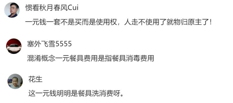 大学生付1元竟直接带走消毒餐具？律师解读：合法_生活_大众网IM电竞(图2)