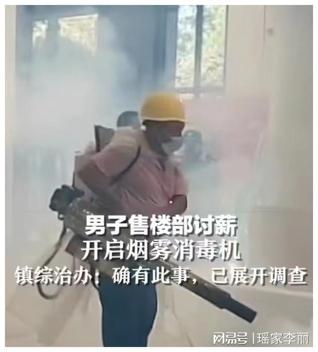 突发！广东农民工被恶意欠薪多次索要无果手持消毒机大闹公司IM电竞(图2)