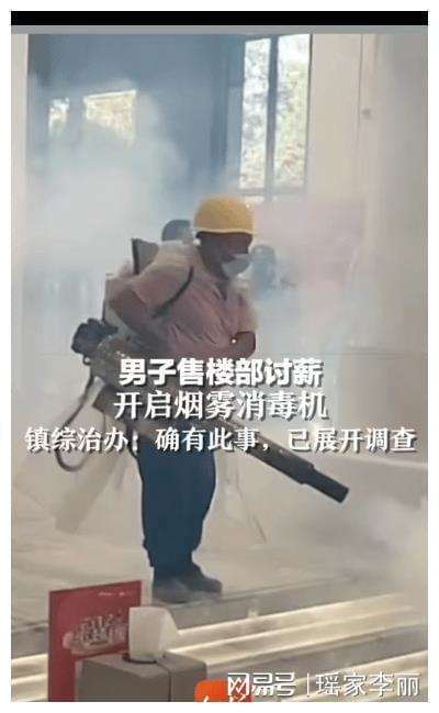 突发！广东农民工被恶意欠薪多次索要无果手持消毒机大闹公司IM电竞(图1)