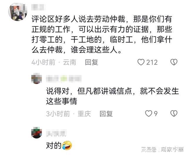 突发！广东农民工被恶意欠薪多次索要无果手持消毒机大闹公司IM电竞(图8)