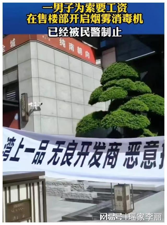 突发！广东农民工被恶意欠薪多次索要无果手持消毒机大闹公司IM电竞(图9)