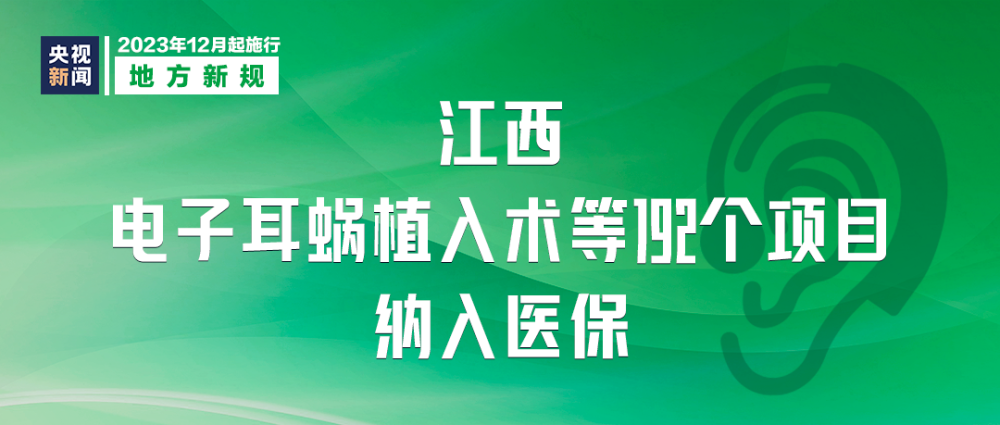 12月这些新规将影响你我生活IM电竞(图6)