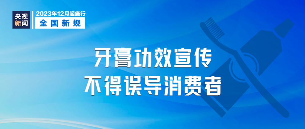 12月这些新规将影响你我生活IM电竞(图2)