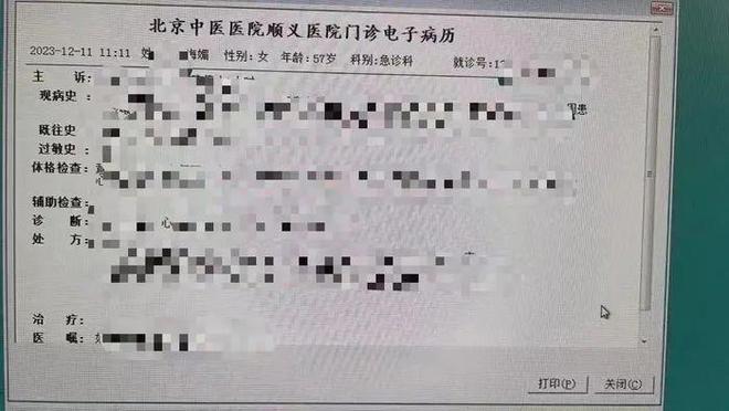 周海媚抢救病历遭泄露律师解读法律责任→(图3)