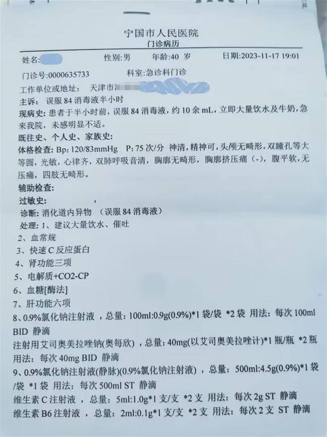 酒店保洁用矿泉水瓶装消毒液致客人误服？当事人：胃至今不舒服每天只能吃一顿饭(图2)