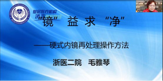 【学术圆桌】福医二院成功举办省级消毒供应中心核心能力及安全管理学习班IM电竞(图3)