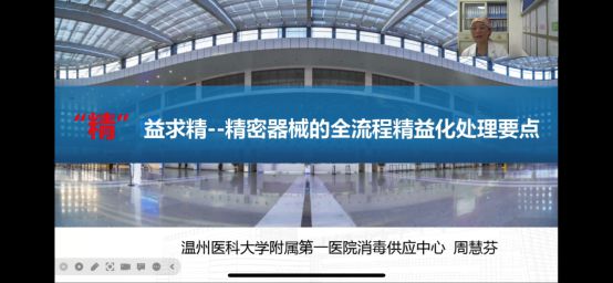 【学术圆桌】福医二院成功举办省级消毒供应中心核心能力及安全管理学习班IM电竞(图6)