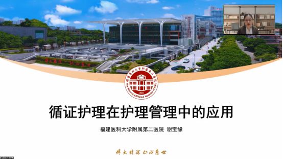 【学术圆桌】福医二院成功举办省级消毒供应中心核心能力及安全管理学习班IM电竞(图8)