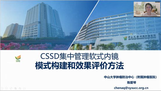 【学术圆桌】福医二院成功举办省级消毒供应中心核心能力及安全管理学习班IM电竞(图7)