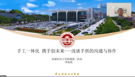 【学术圆桌】福医二院成功举办省级消毒供应中心核心能力及安全管理学习班IM电竞(图10)