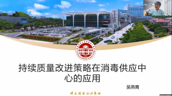 【学术圆桌】福医二院成功举办省级消毒供应中心核心能力及安全管理学习班IM电竞(图11)