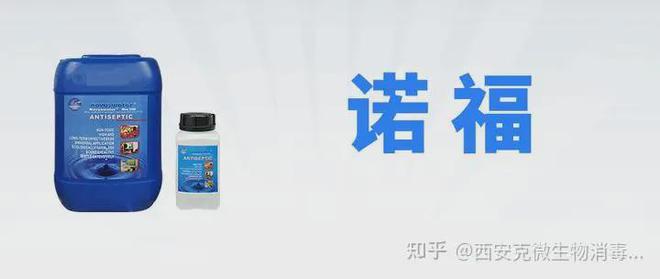 胶原蛋IM电竞白菌落总数超标怎么办该用什么杀菌消毒剂解决？(图2)