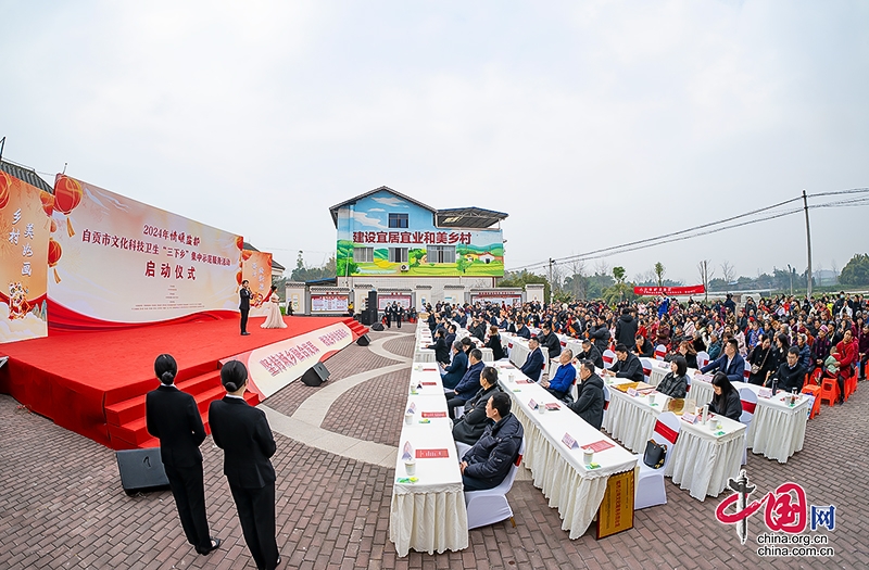 自贡市文化科技卫生“三下乡”集中示范活动正式启动IM电竞(图5)