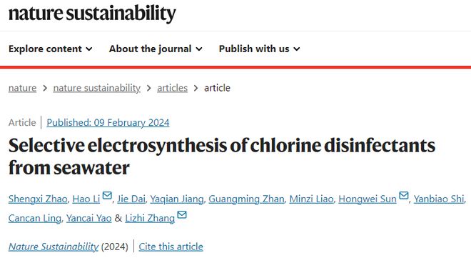 华中师大上海交大合作Nature Sustainability：直接用海水制取含氯消毒剂！IM电竞(图1)