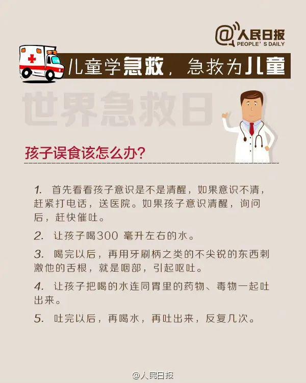 孩子误食消毒液妈娃喝鸡蛋清后才就医医生：不用治了IM电竞(图4)