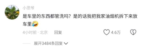 不仅洗车还给洗IM电竞玩偶和拖鞋 京东养车洗车服务被网友直呼“内卷”(图3)