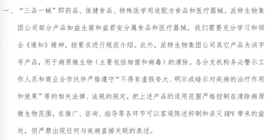 IM电竞一毫升卖几十元这类“消毒产品”被宣传能治HPV病毒感染？有患者：“医院专家推荐我用花费上万也没好转”(图6)