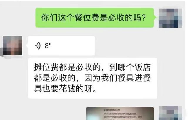 IM电竞“刚坐下花出去十多块钱”！济南市民被收“餐具消毒费”还有……(图5)