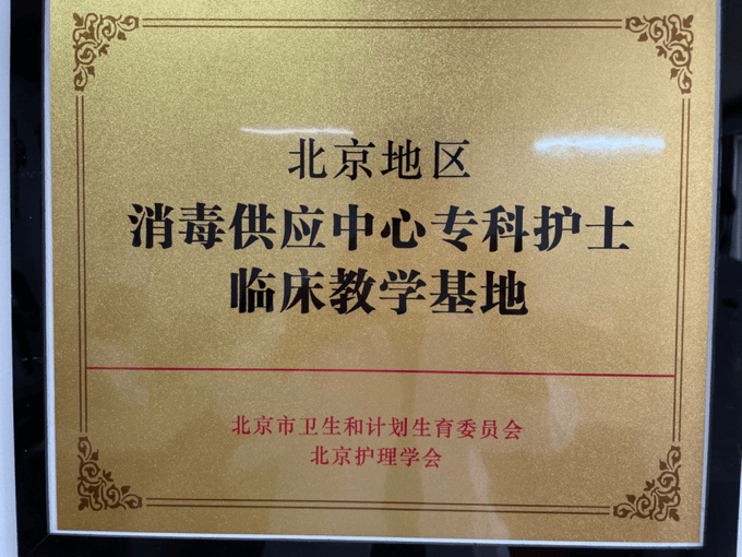 【朝医新闻】消毒供应中心全力保障IM电竞周末常规手术手术器械供应(图3)