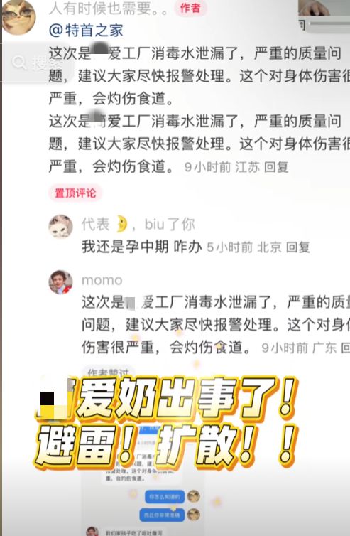 毒奶来袭？知名酸奶疑混进消毒水：多位孕妇受害发声担忧胎儿(图15)